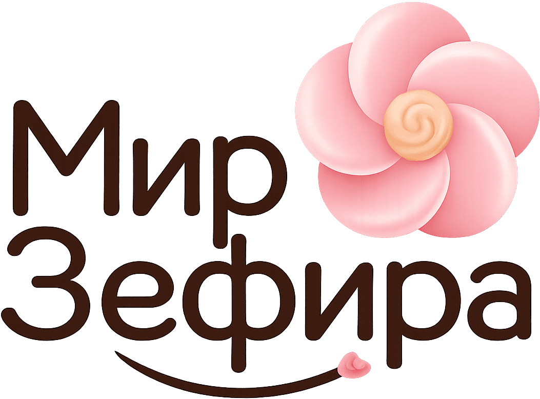 Мир Зефира